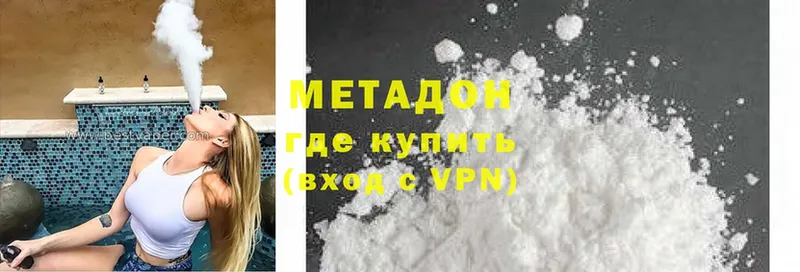 купить наркотик  Болотное  Метадон methadone 