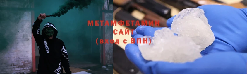 МЕТАМФЕТАМИН Methamphetamine  купить наркотик  Болотное 